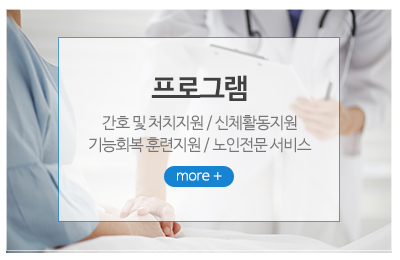 호산나요양원_메인중간_프로그램