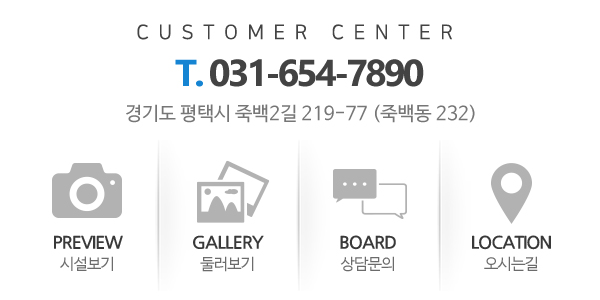 호산나요양원_고객센터_링크