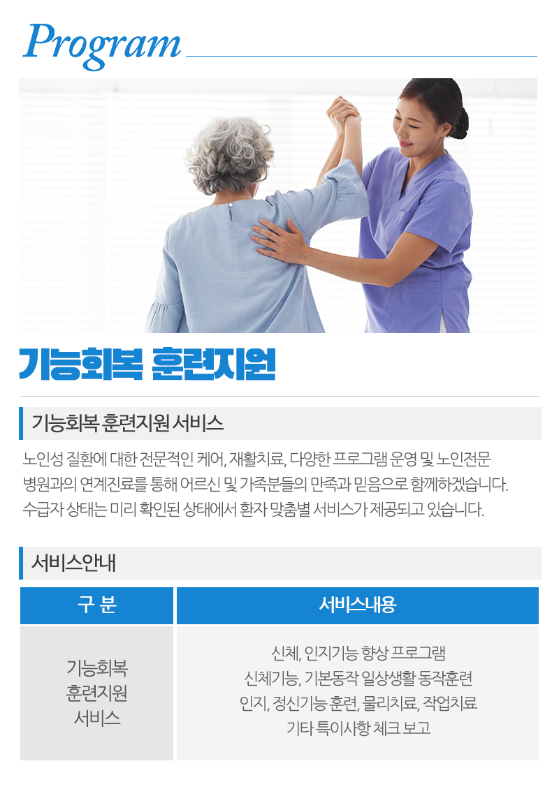 호산나요양원_내용