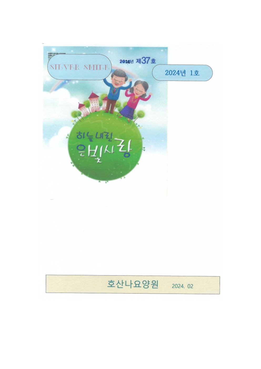 /user/h/hosannasilver/editor/2402/02c1c5cfb519867e7c40036f2bdd7818_1707376908_9348.jpg 이미지크게보기